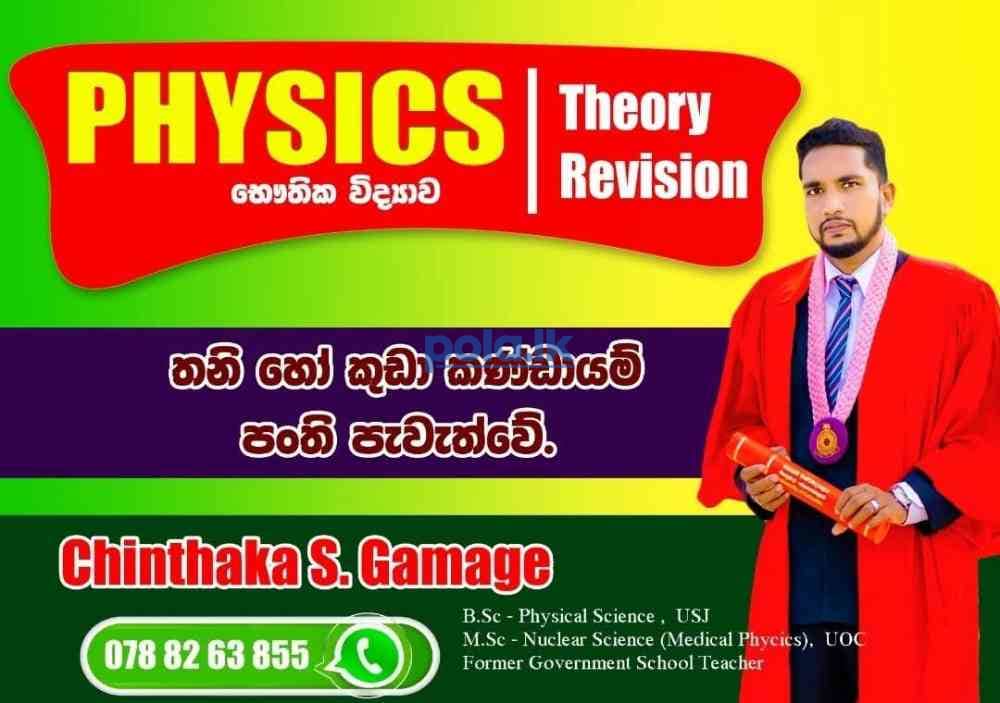 A/L physics classes - photo 1