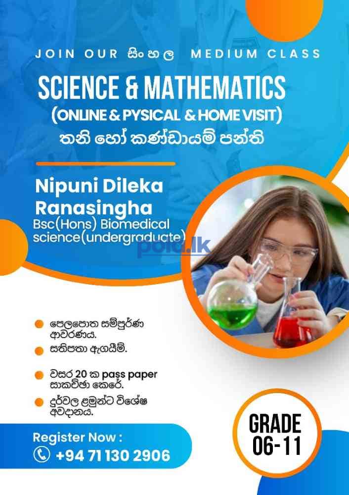 Maths and science sinhala medium - photo 1