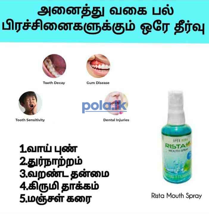 Rista mouth spray - photo 2