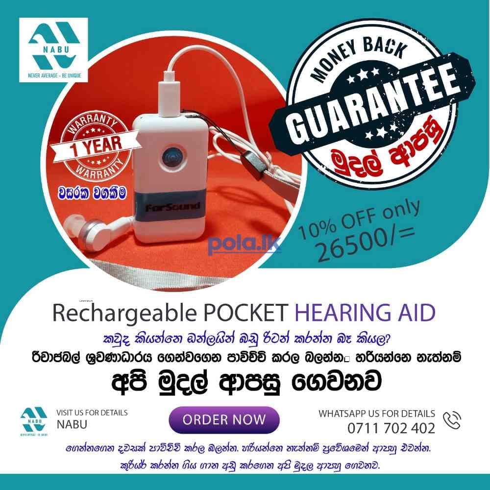 Rechargeable pocket hearing aid - photo 1
