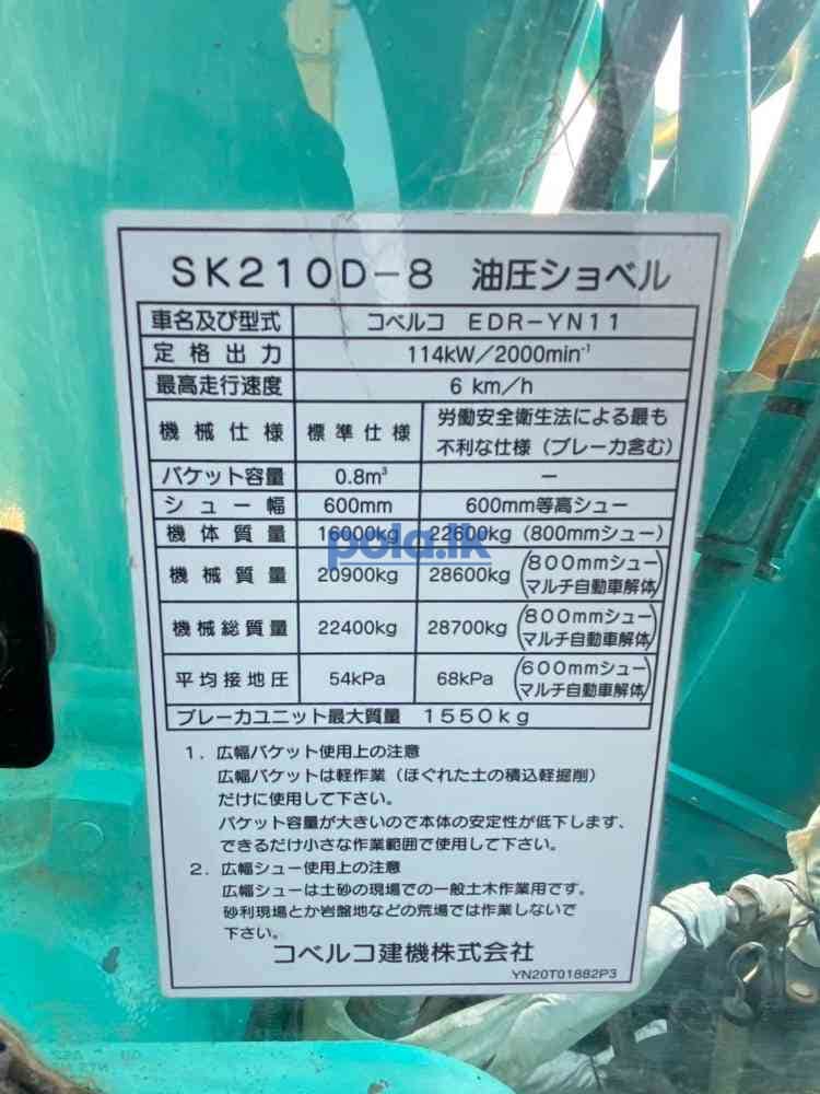Japan used - photo 5