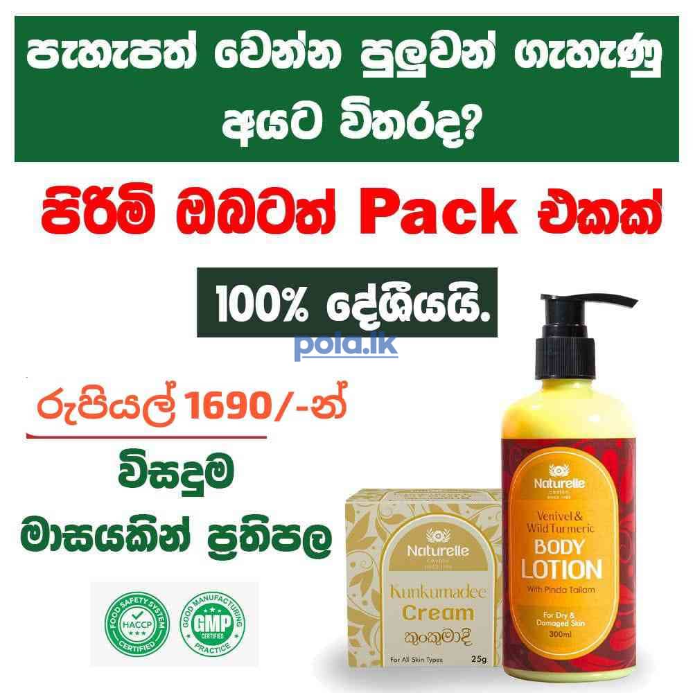 Ayurvedic treatment protect from the sun rise - photo 1