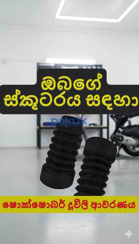 Scooter shock absorber dust cover rubber - photo 3