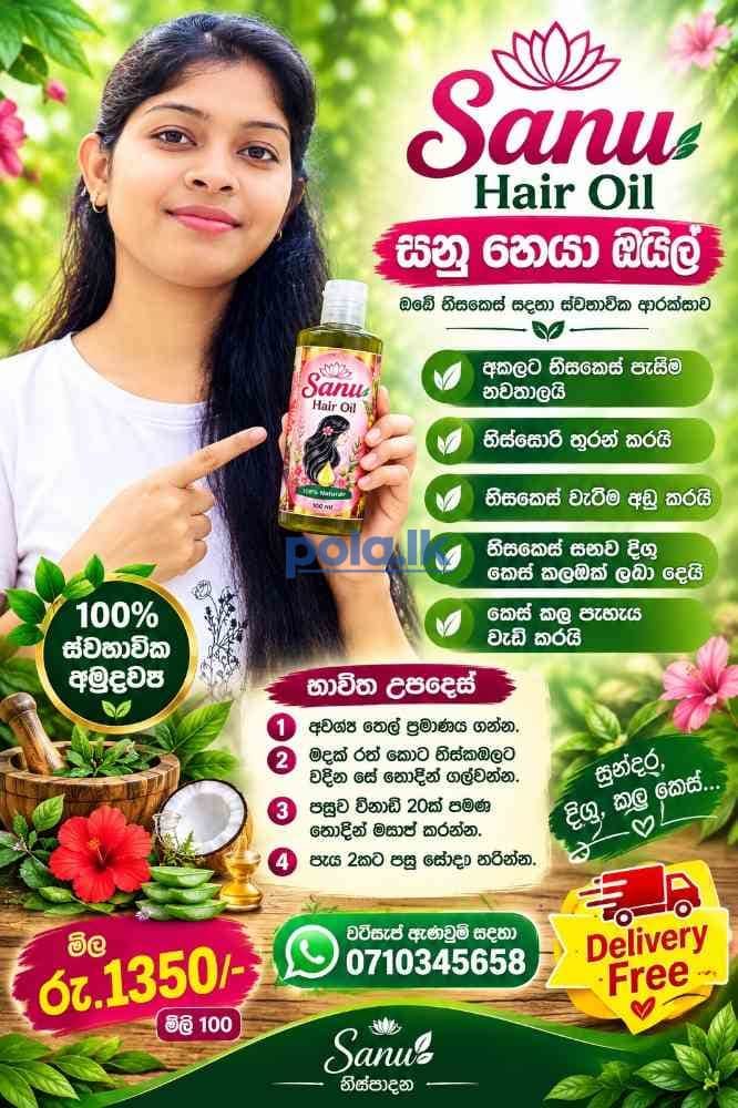 Sanu hair oil - photo 1