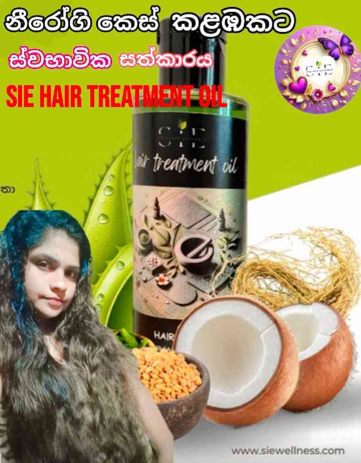 Sie hair treatment oil