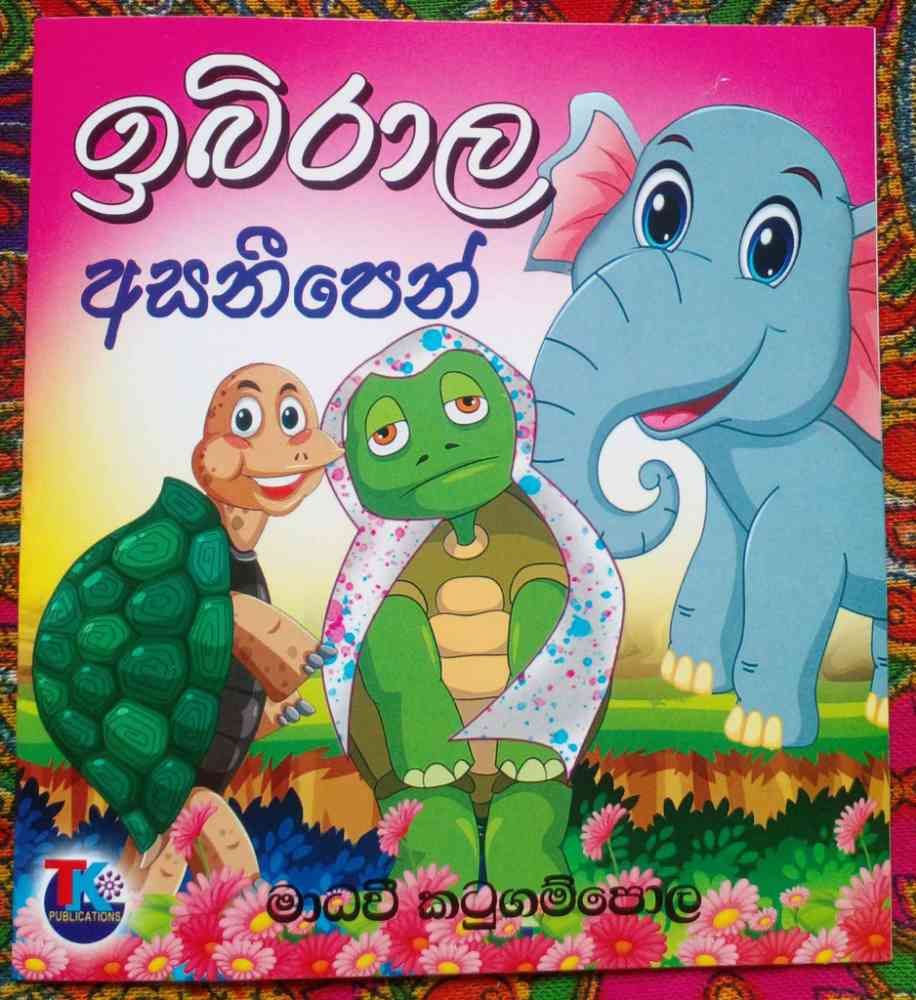 Story books
