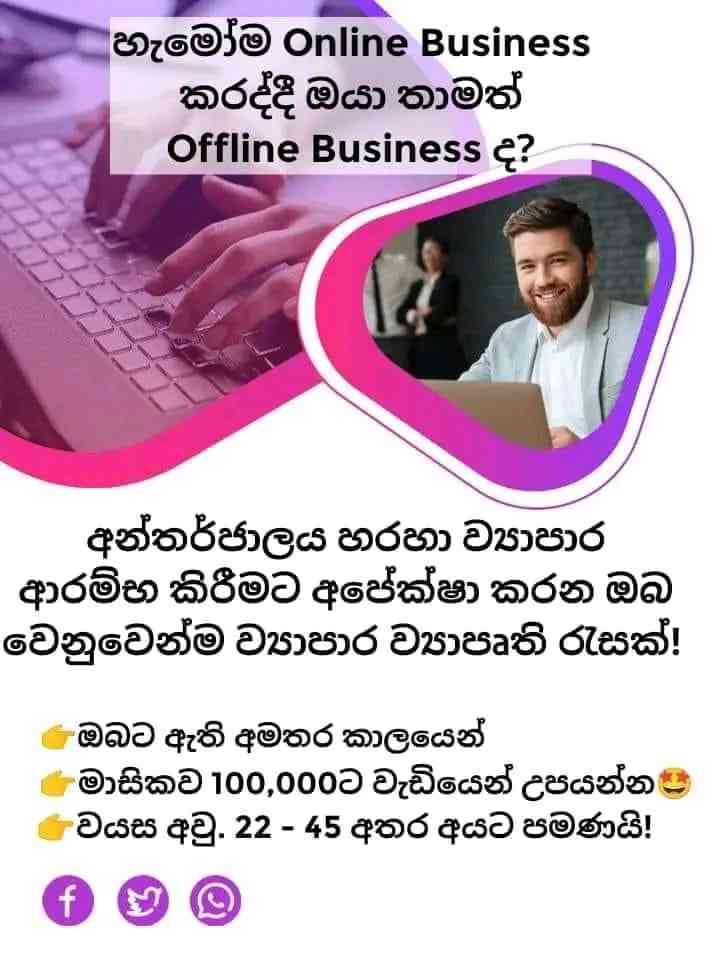 Online business