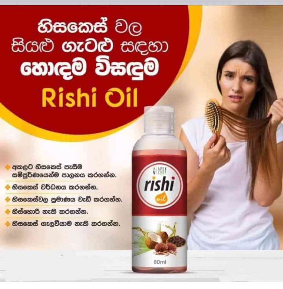 Rishi oil 80ml
