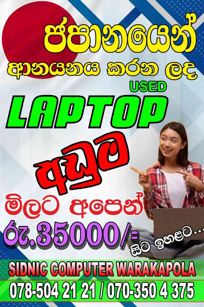 Laptop for sale
