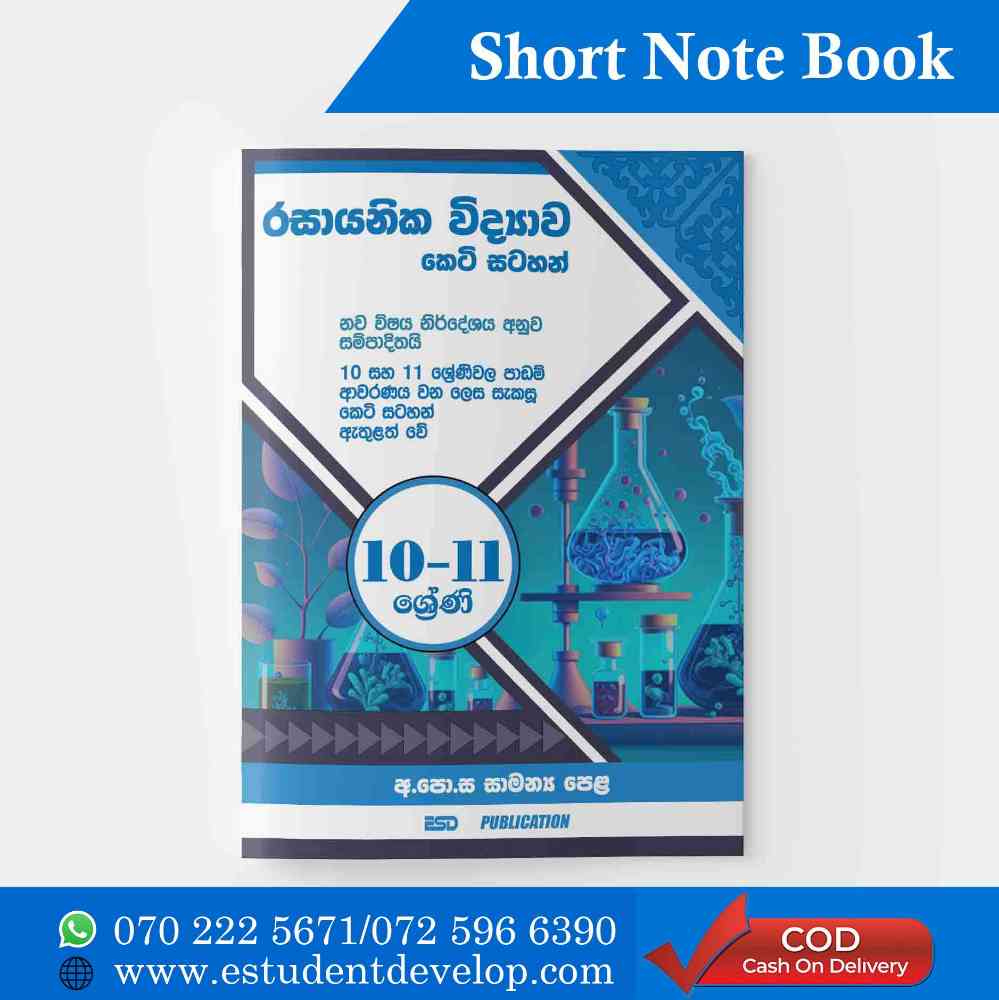 Grade 10-11 chemistry short note book