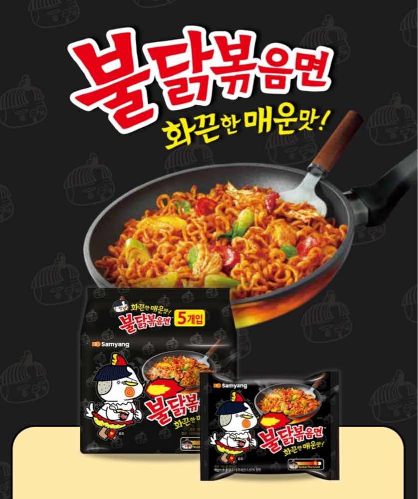 Original korean ramen noodles