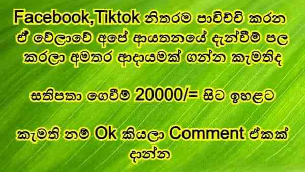 Online business