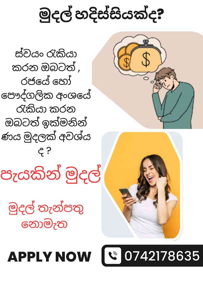 Online loan