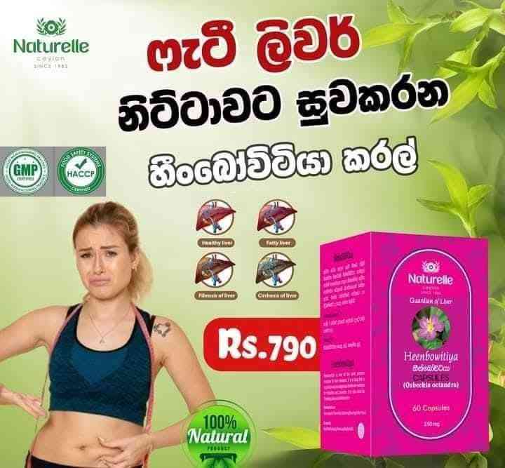 Heen bovitiya