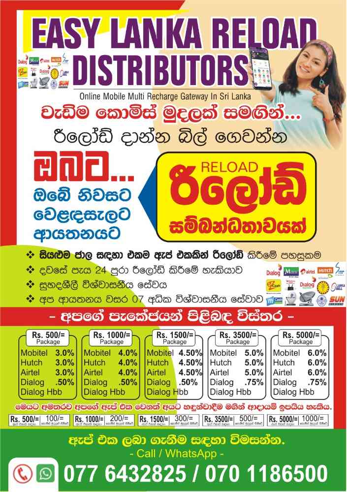 Multi recharge app