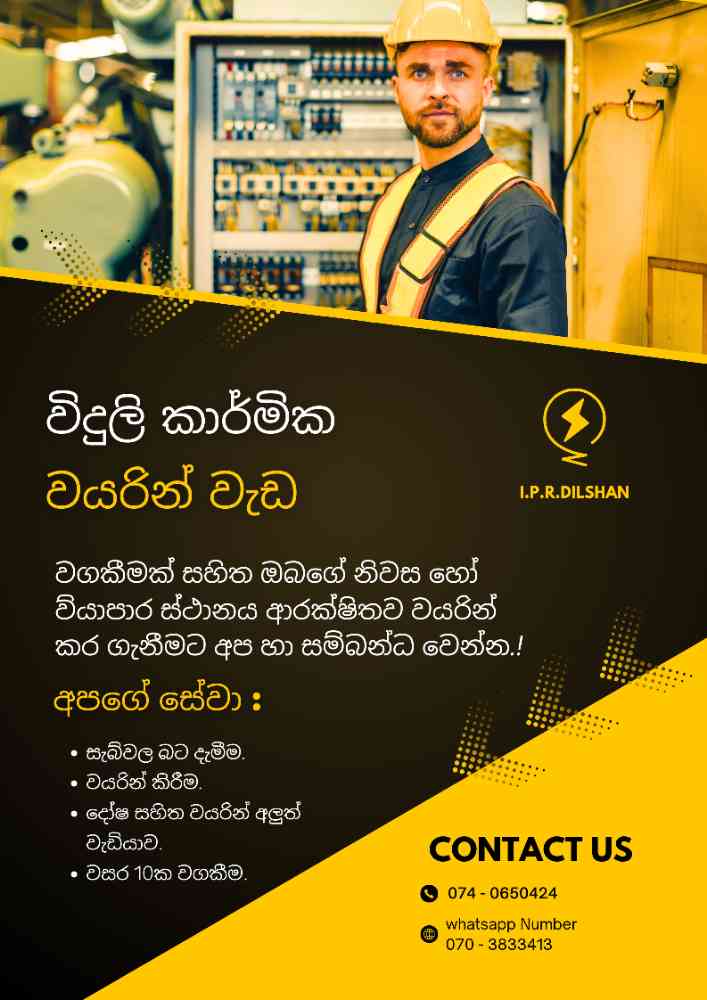 Electrical work