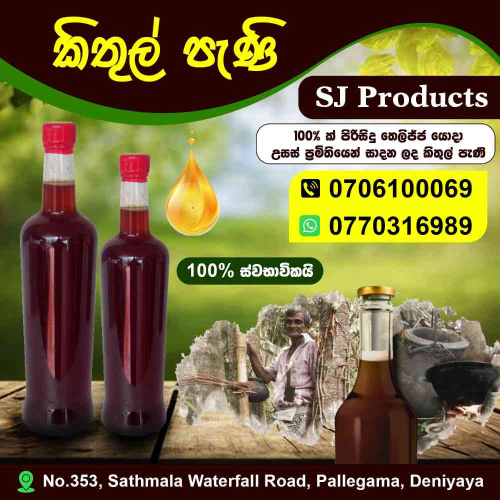 Kithul honey