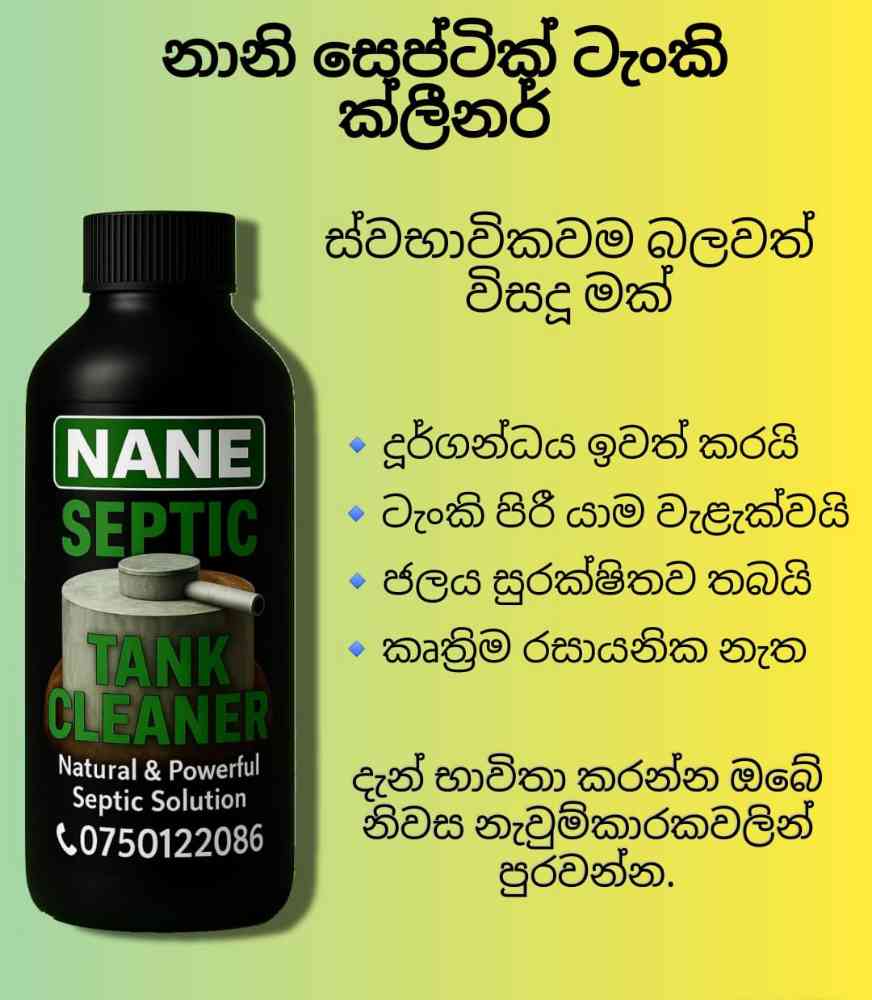 Septic tank cleaner