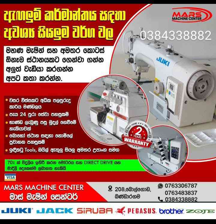 Sewing machine sales and repair