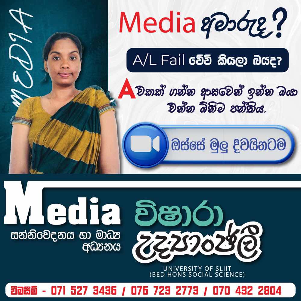 For A/L Student's