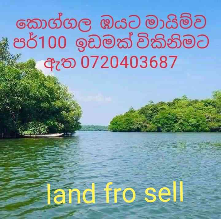 Koggala lake front land for sale