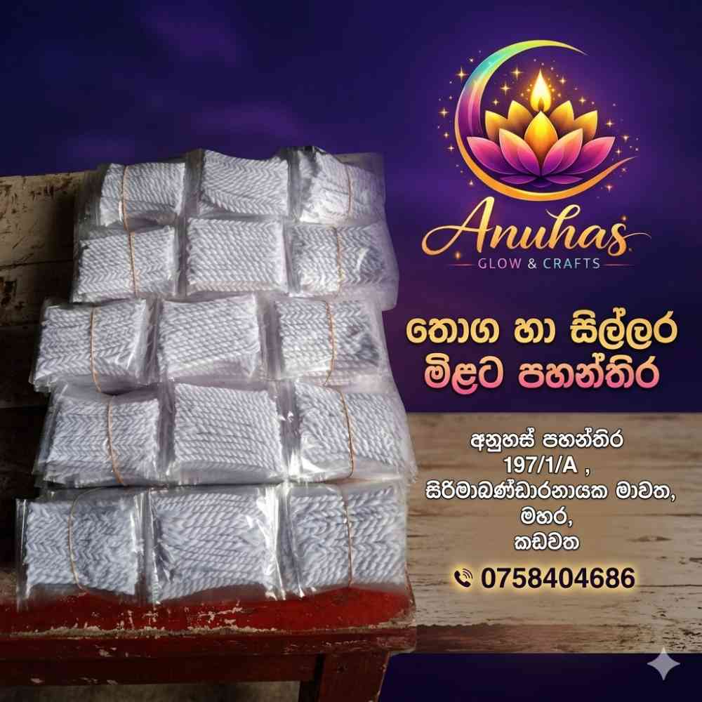 Pahanthira