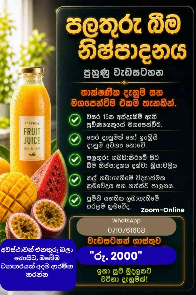 Fruit juice processing training