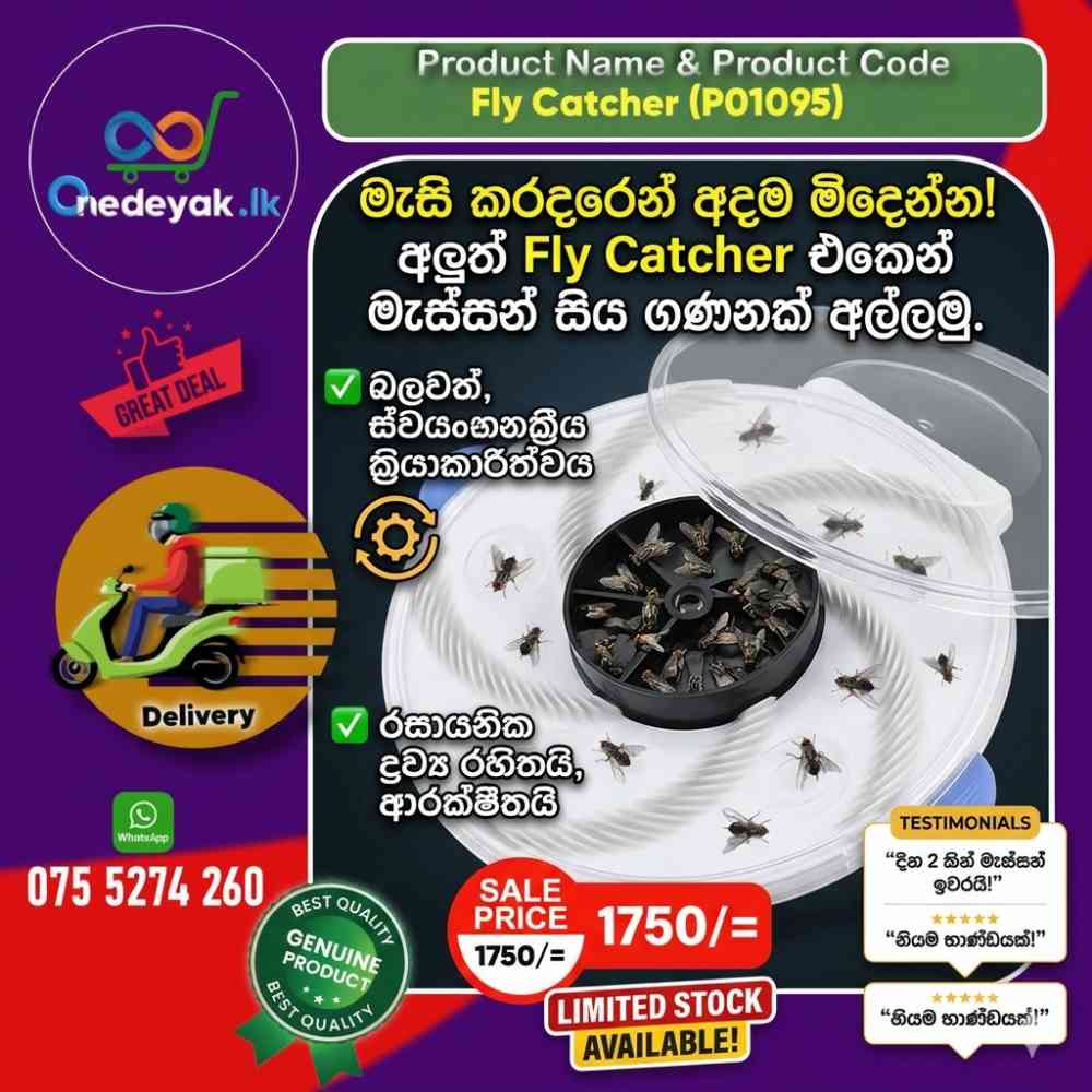 Fly catcher machine