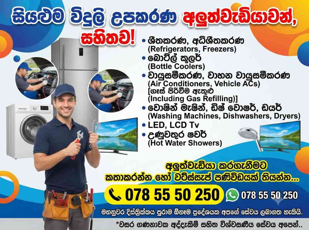Fridge washing machine repairing