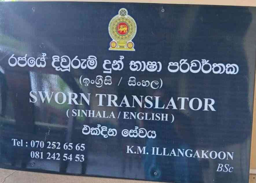 Sinhala and english translation service