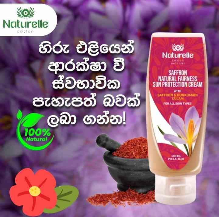 Saffron natural fairness sun protection cream