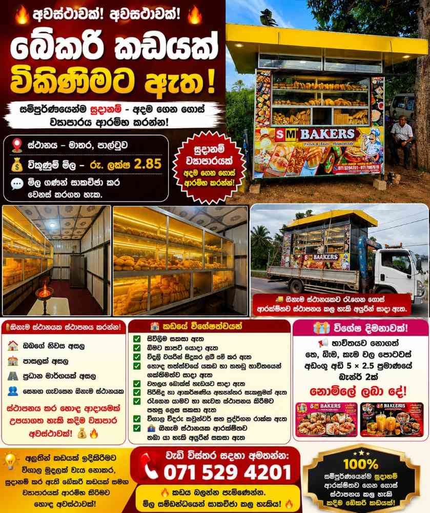 Bakary shop