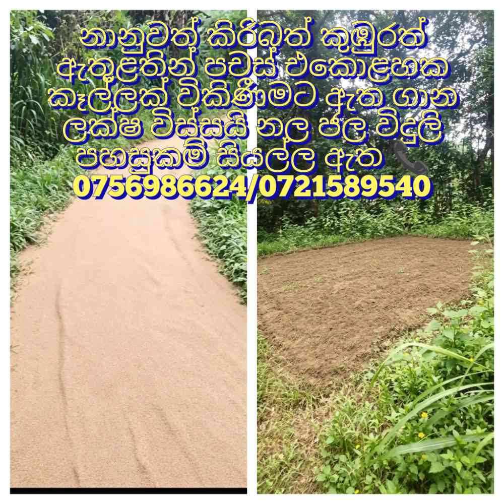 Land for sale