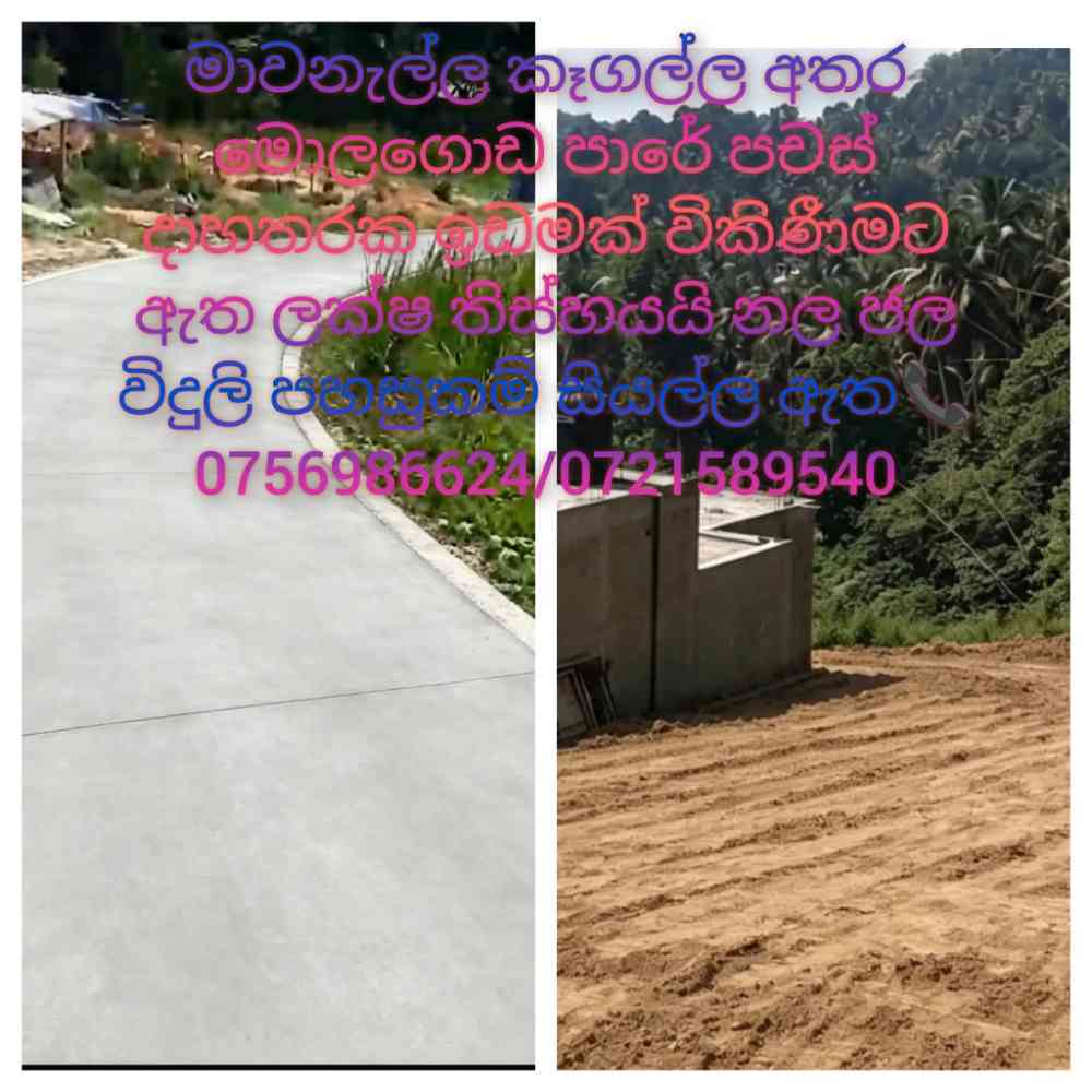 Land for sale in mawanella