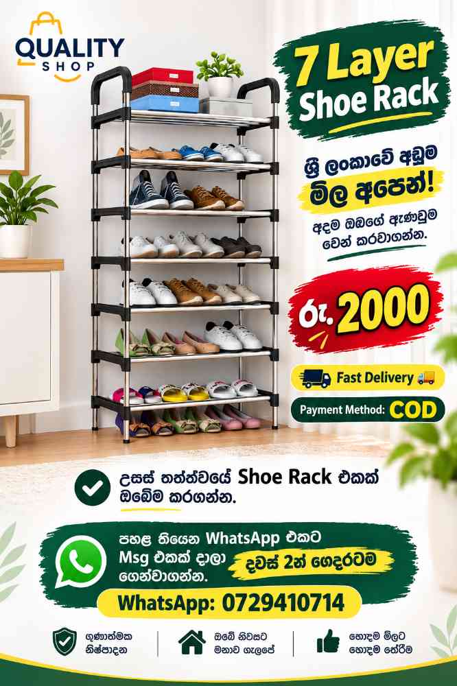 7 layers shoe rack